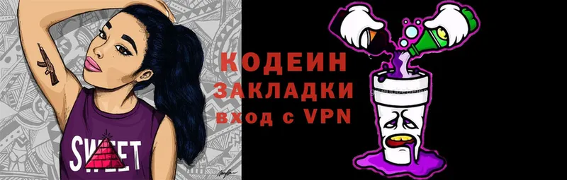 Кодеин Purple Drank  Каргат 