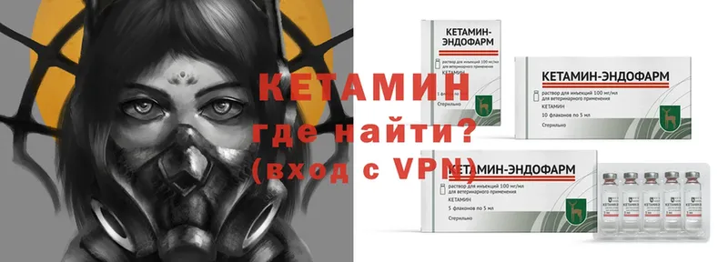 КЕТАМИН ketamine Каргат